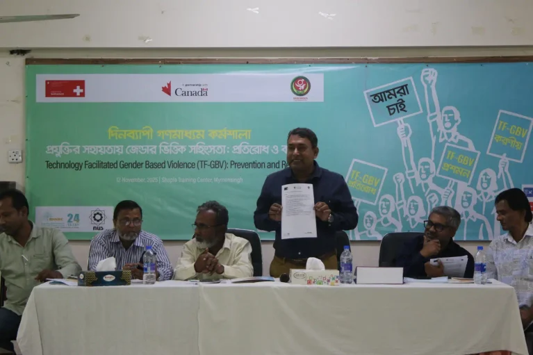 Mymensingh Media Professionals Strengthen Capacity to Prevent and Respond to Technology-Facilitated Gender-Based Violence(TFGBV)